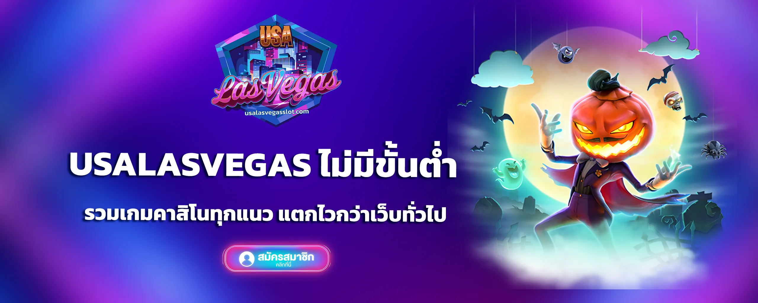 usalasvegas